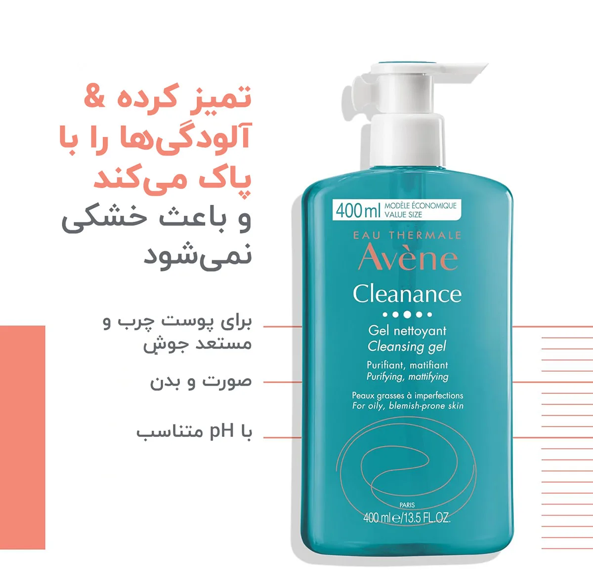 ژل شستشوی اون Avene مدل کلینانس Cleanance پوست چرب و مختلط و مستعد جوش400 میل - Image 4