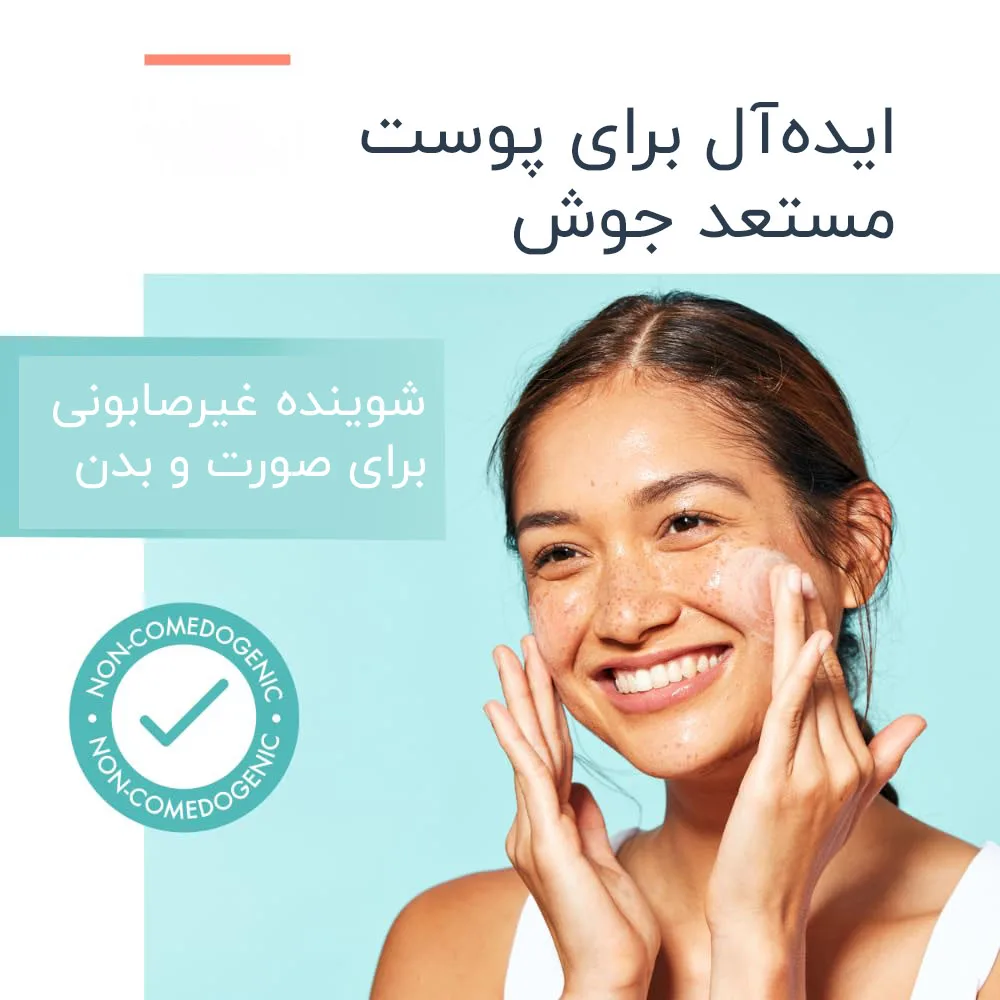 ژل شستشوی اون Avene مدل کلینانس Cleanance پوست چرب و مختلط و مستعد جوش400 میل - Image 7