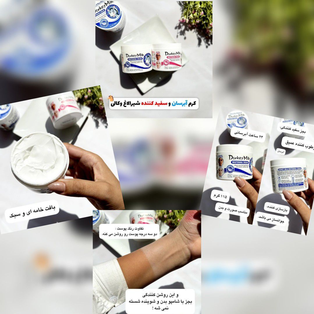 کرم سفید کننده شیر الاغ